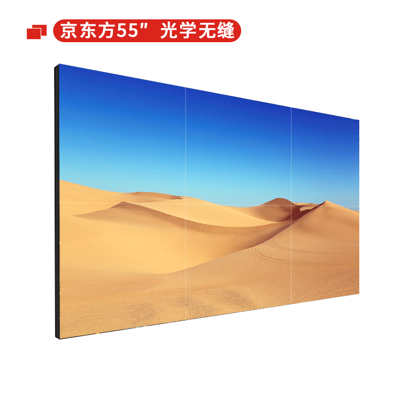 鼎創視界55英寸京東方光學無縫液晶拼接屏
