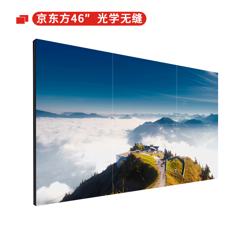 鼎創視界46英寸京東方光學無縫液晶拼接屏