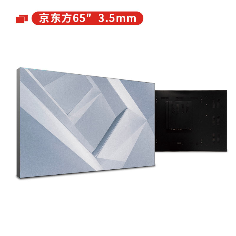 鼎創(chuàng)視界65英寸京東方3.5mm拼縫液晶拼接屏