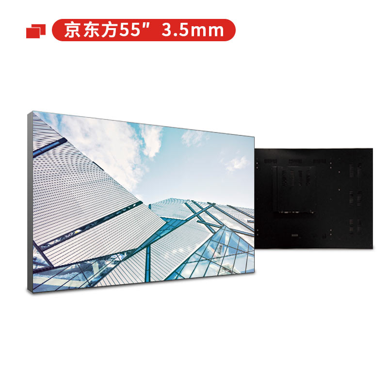 鼎創(chuàng)視界55英寸京東方3.5mm拼縫液晶拼接屏