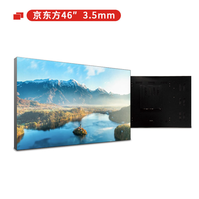 鼎創(chuàng)視界46英寸京東方3.5mm拼縫液晶拼接屏