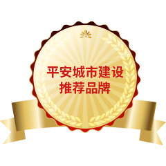 平安城市建設(shè)推薦品牌